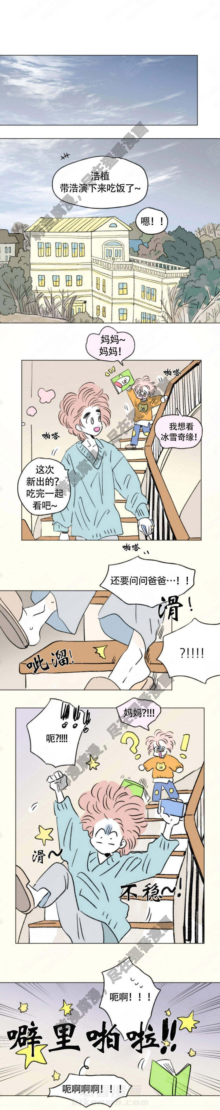 《一家四口》漫画最新章节第130话 131免费下拉式在线观看章节第【3】张图片