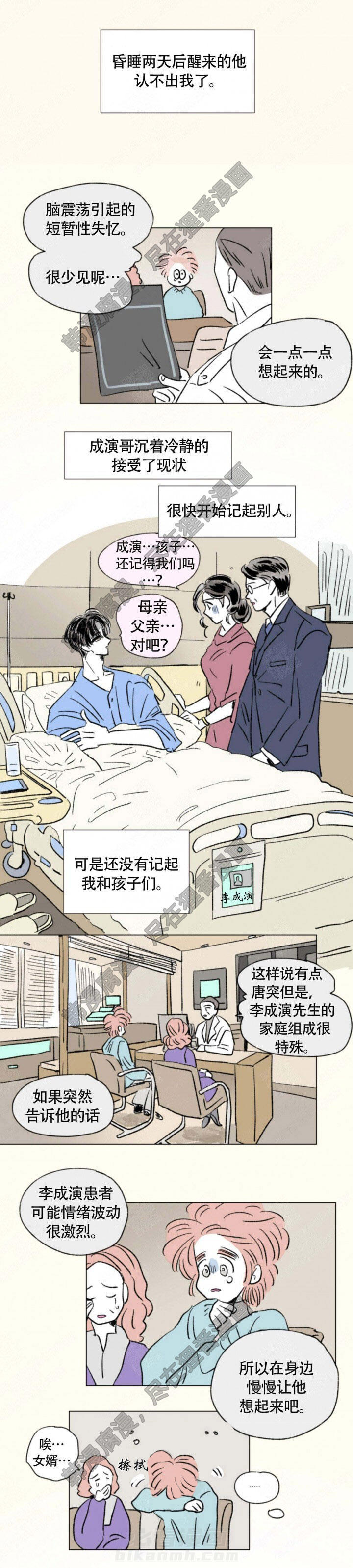 《一家四口》漫画最新章节第131话 131免费下拉式在线观看章节第【1】张图片