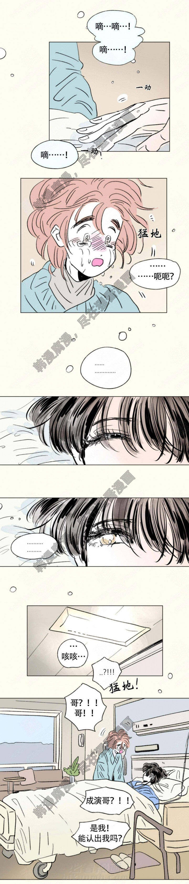 《一家四口》漫画最新章节第131话 131免费下拉式在线观看章节第【3】张图片