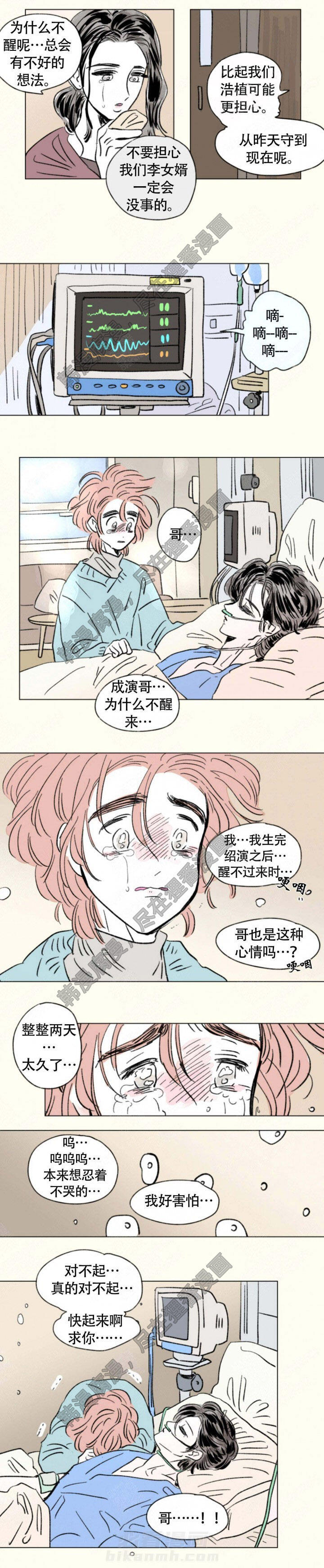 《一家四口》漫画最新章节第131话 131免费下拉式在线观看章节第【4】张图片