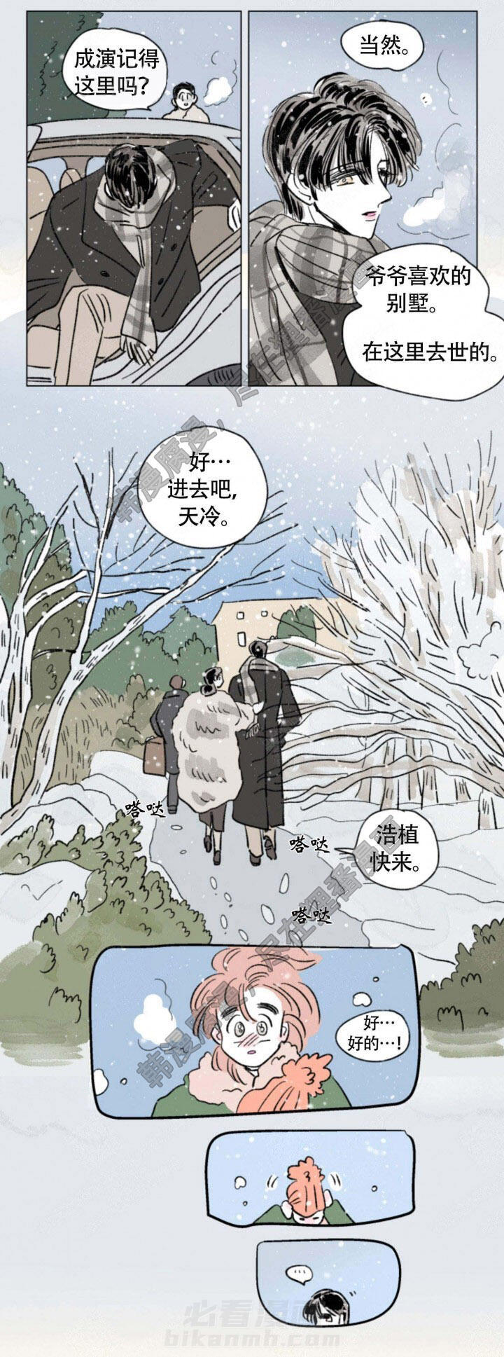 《一家四口》漫画最新章节第132话 132免费下拉式在线观看章节第【4】张图片