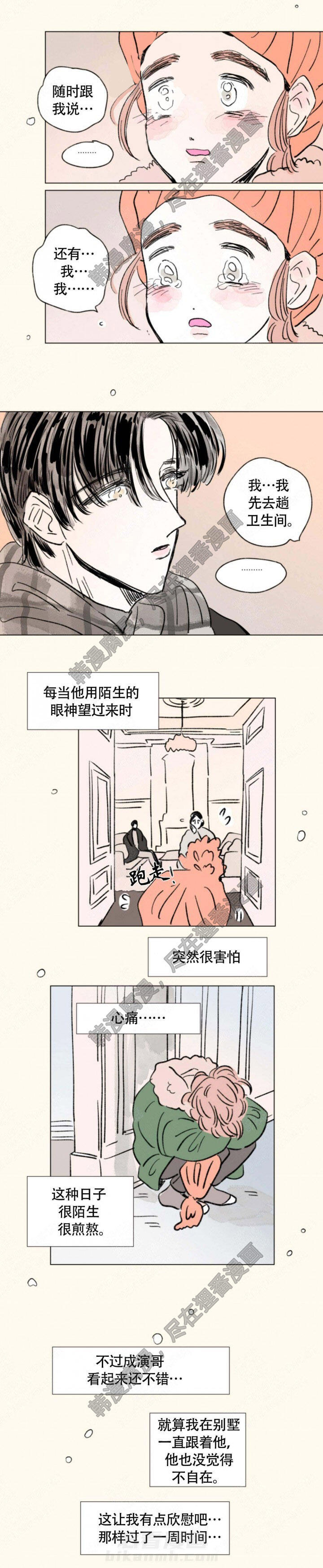 《一家四口》漫画最新章节第132话 132免费下拉式在线观看章节第【3】张图片