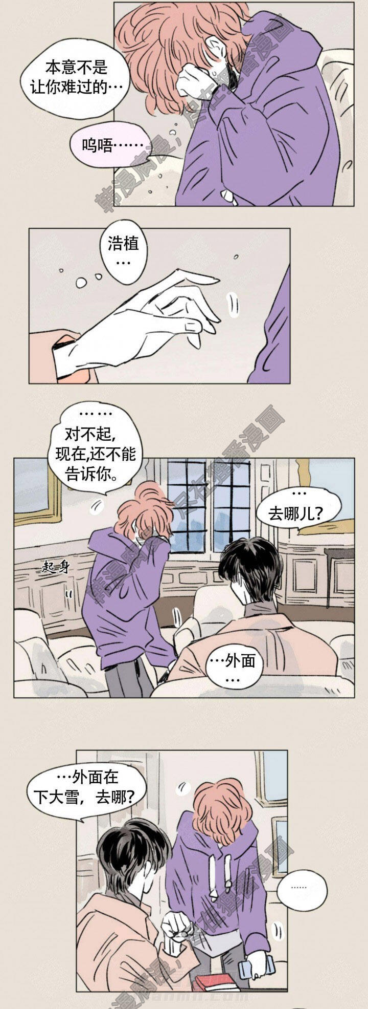 《一家四口》漫画最新章节第133话 133免费下拉式在线观看章节第【1】张图片