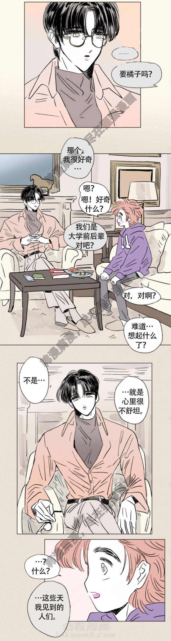 《一家四口》漫画最新章节第133话 133免费下拉式在线观看章节第【4】张图片