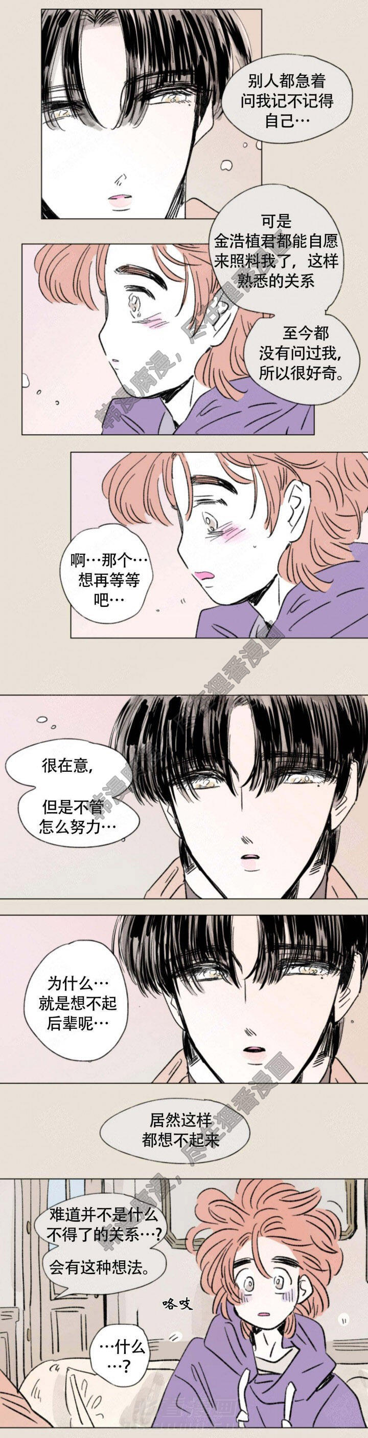 《一家四口》漫画最新章节第133话 133免费下拉式在线观看章节第【3】张图片