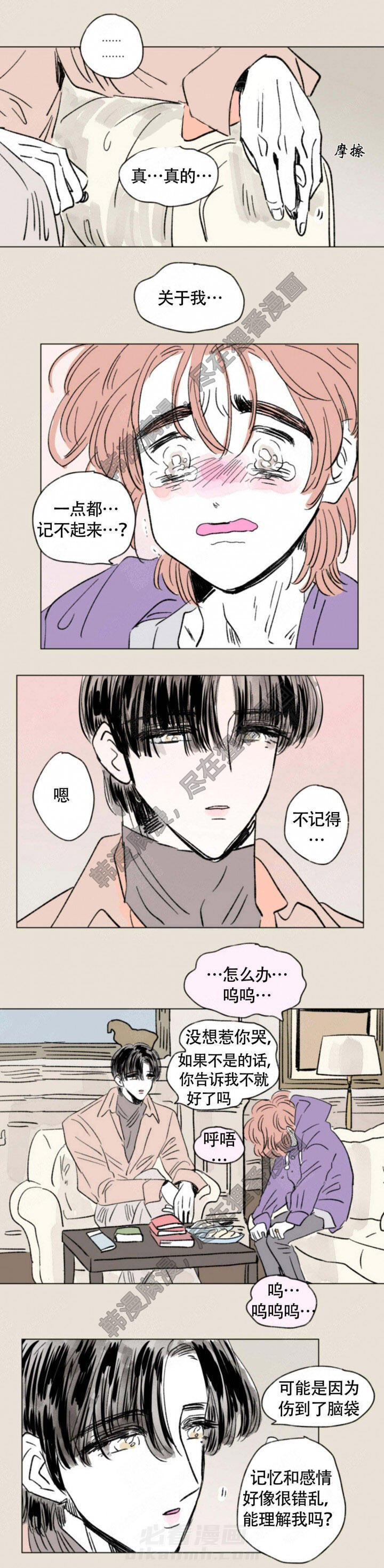 《一家四口》漫画最新章节第133话 133免费下拉式在线观看章节第【2】张图片