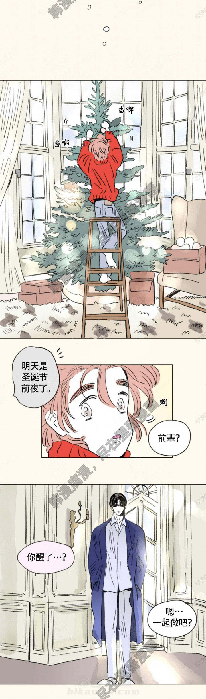 《一家四口》漫画最新章节第134话 134免费下拉式在线观看章节第【2】张图片