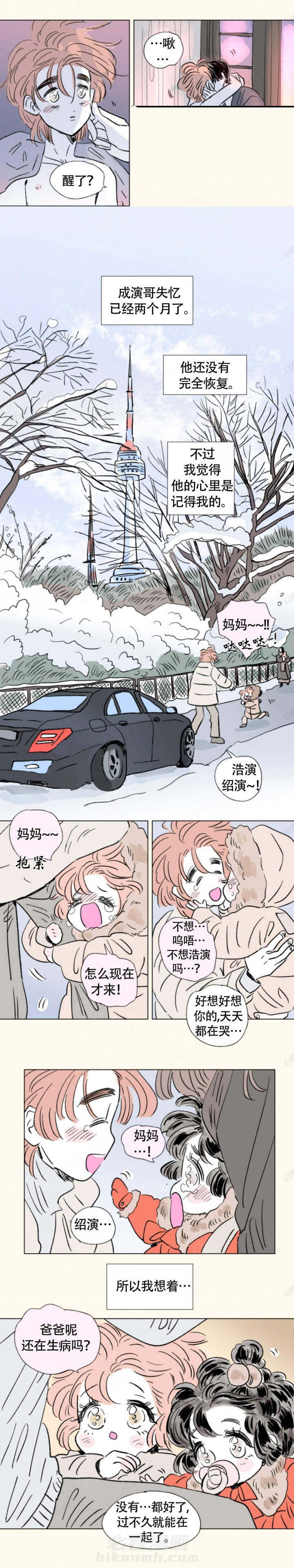 《一家四口》漫画最新章节第135话 135免费下拉式在线观看章节第【1】张图片