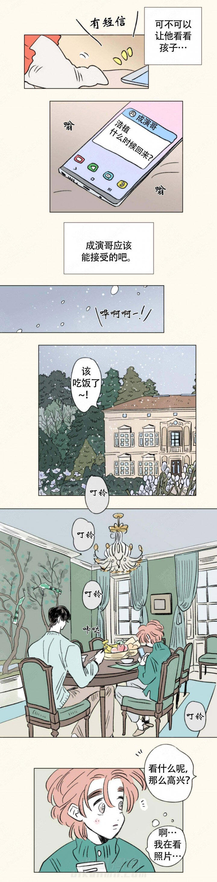 《一家四口》漫画最新章节第136话 136免费下拉式在线观看章节第【4】张图片