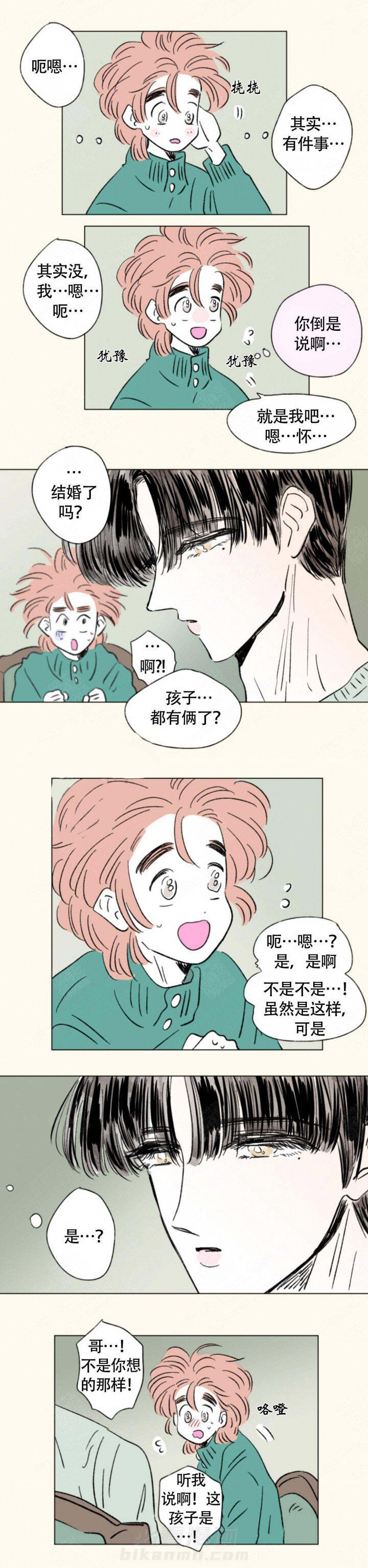 《一家四口》漫画最新章节第136话 136免费下拉式在线观看章节第【2】张图片