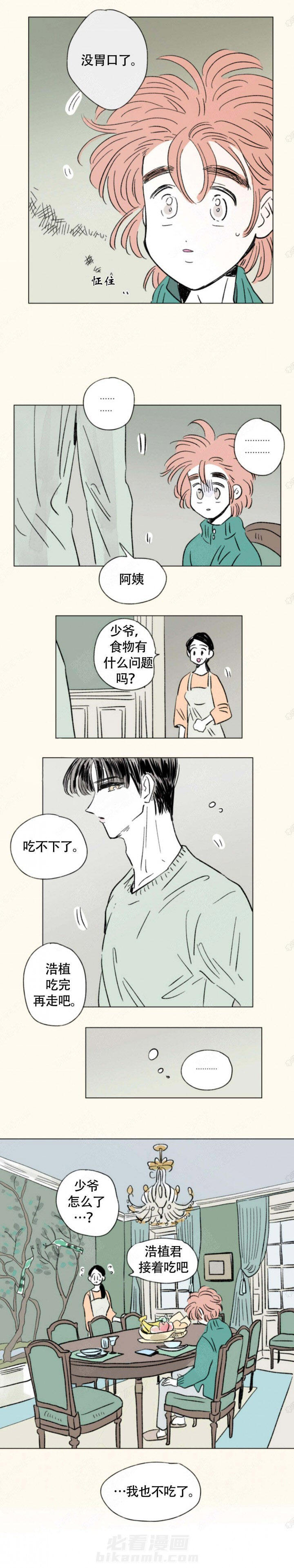 《一家四口》漫画最新章节第136话 136免费下拉式在线观看章节第【1】张图片