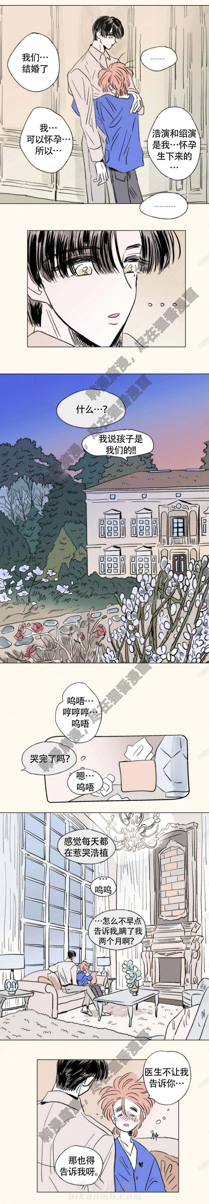 《一家四口》漫画最新章节第137话 137免费下拉式在线观看章节第【2】张图片