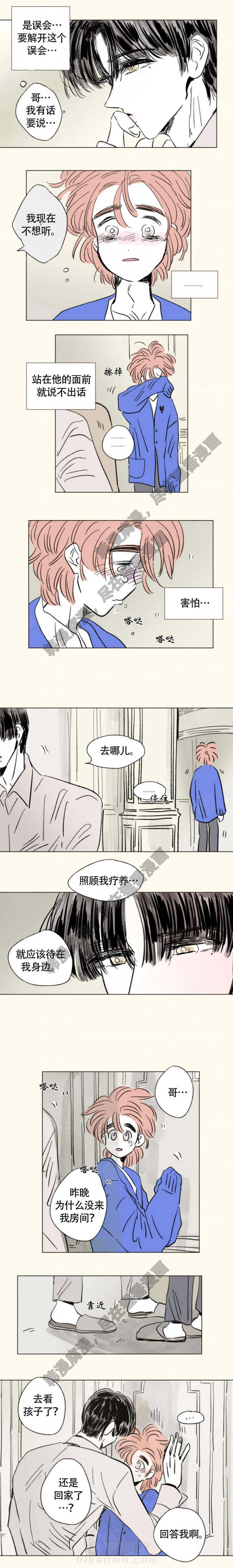 《一家四口》漫画最新章节第137话 137免费下拉式在线观看章节第【4】张图片