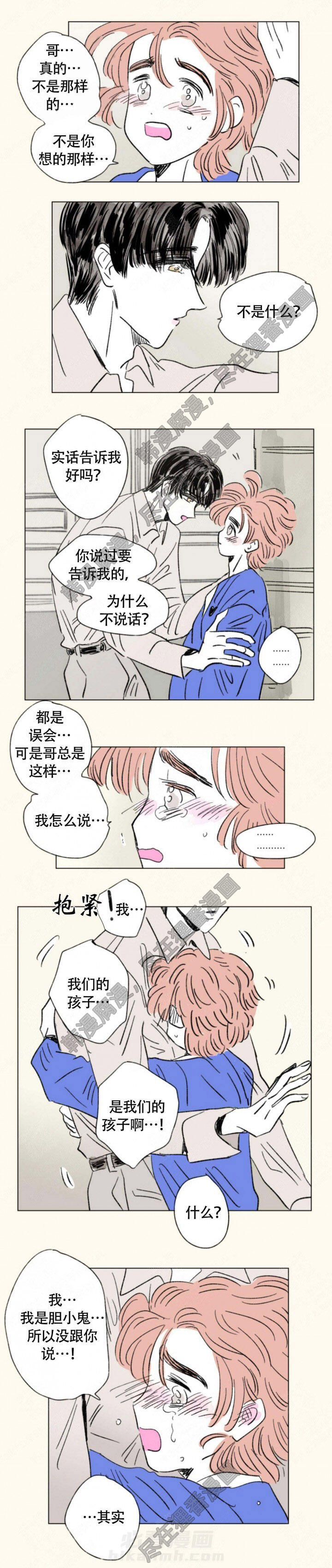 《一家四口》漫画最新章节第137话 137免费下拉式在线观看章节第【3】张图片