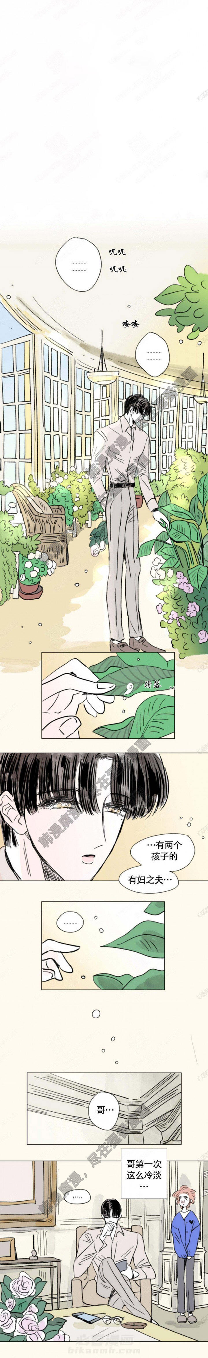 《一家四口》漫画最新章节第137话 137免费下拉式在线观看章节第【5】张图片