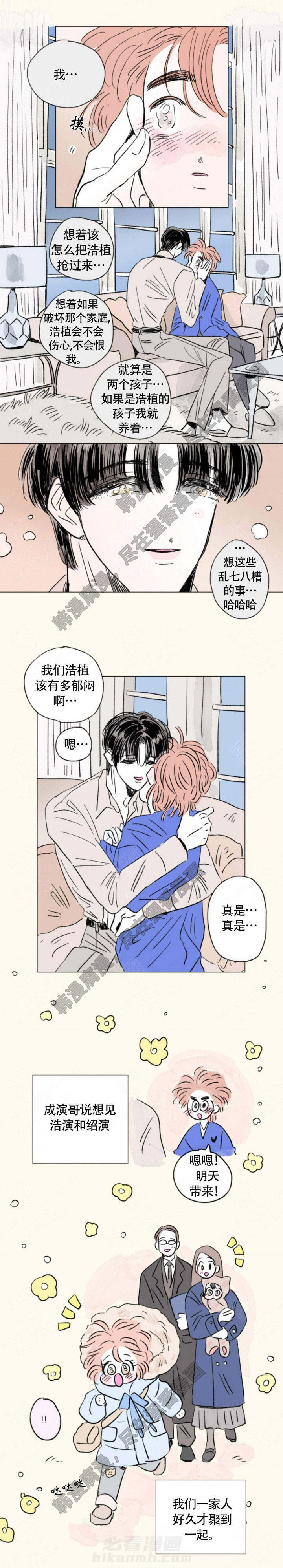 《一家四口》漫画最新章节第137话 137免费下拉式在线观看章节第【1】张图片