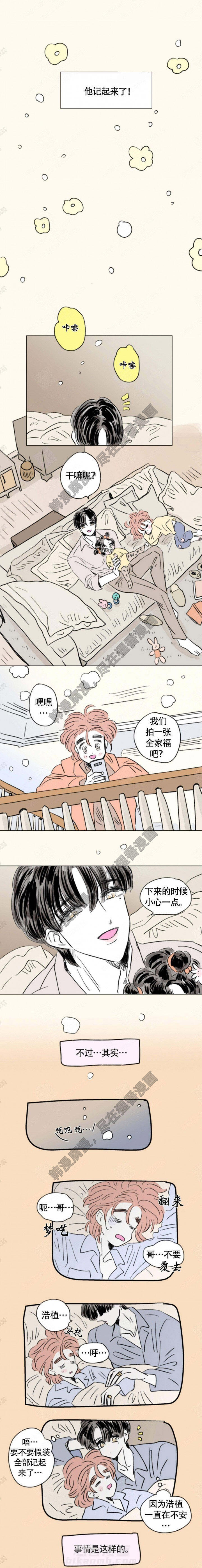 《一家四口》漫画最新章节第138话 138免费下拉式在线观看章节第【3】张图片