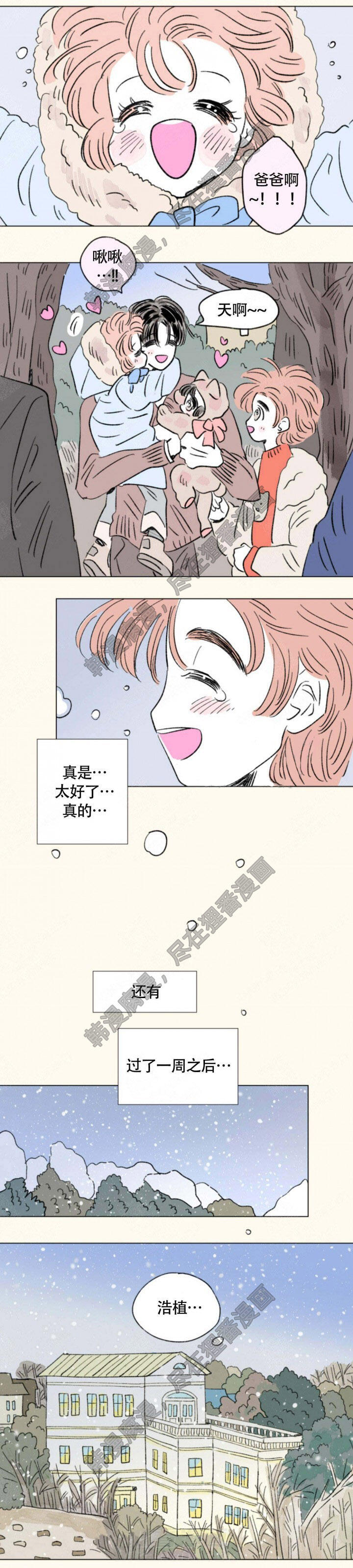 《一家四口》漫画最新章节第138话 138免费下拉式在线观看章节第【5】张图片