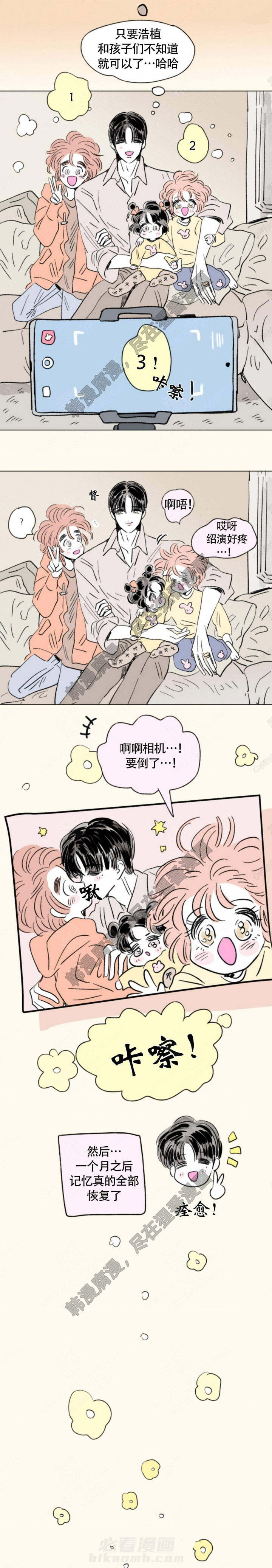 《一家四口》漫画最新章节第138话 138免费下拉式在线观看章节第【2】张图片