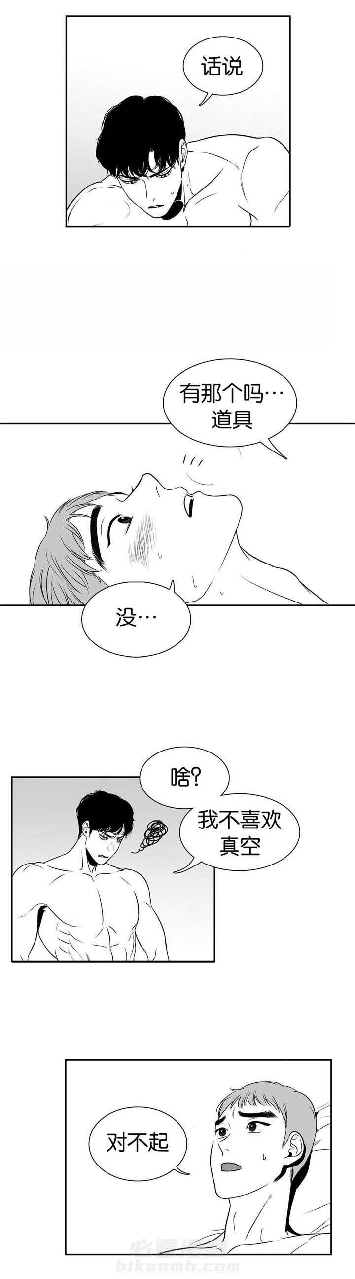 《我的主播男友（全集&番外）》漫画最新章节第8话 第8话 终身难忘免费下拉式在线观看章节第【12】张图片