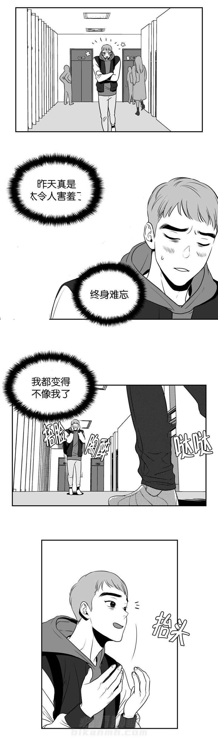 《我的主播男友（全集&番外）》漫画最新章节第8话 第8话 终身难忘免费下拉式在线观看章节第【1】张图片