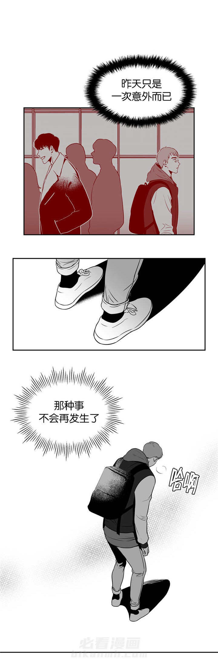 《我的主播男友（全集&番外）》漫画最新章节第9话 第9话 一次意外免费下拉式在线观看章节第【4】张图片