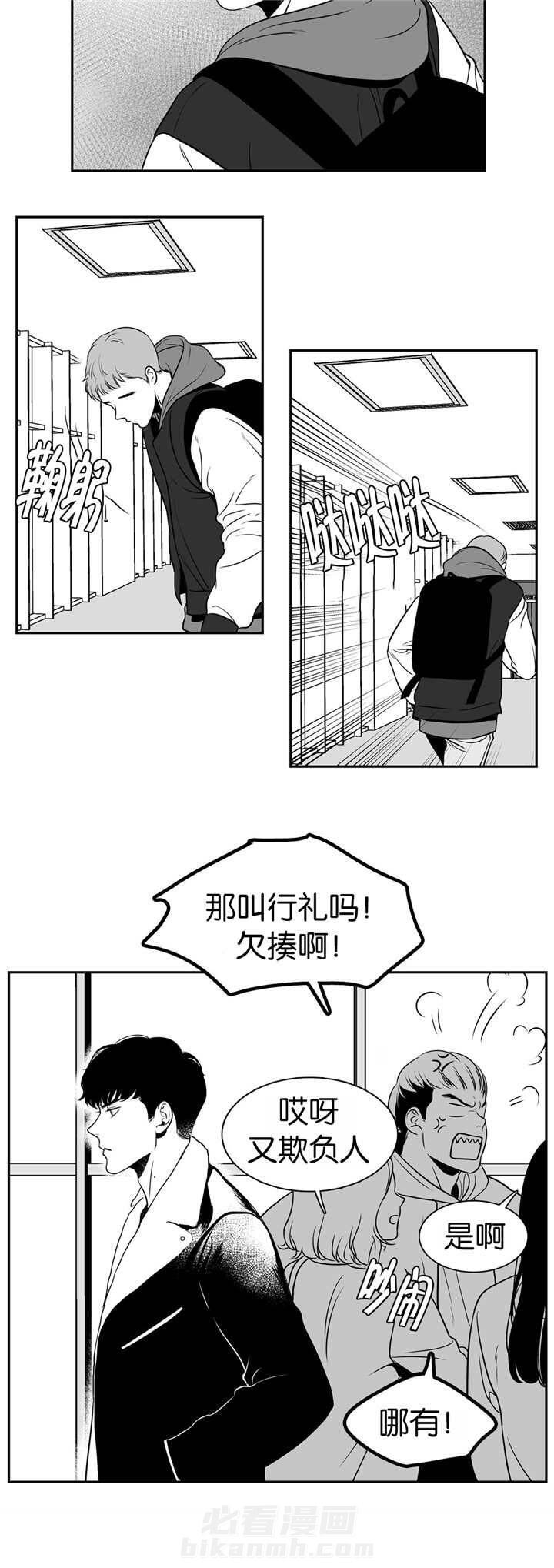 《我的主播男友（全集&番外）》漫画最新章节第9话 第9话 一次意外免费下拉式在线观看章节第【7】张图片