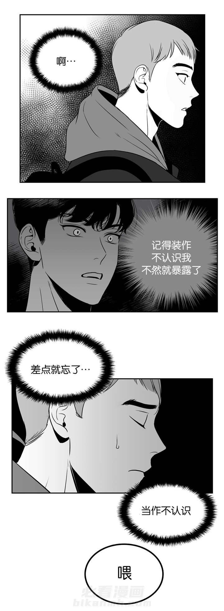 《我的主播男友（全集&番外）》漫画最新章节第9话 第9话 一次意外免费下拉式在线观看章节第【9】张图片