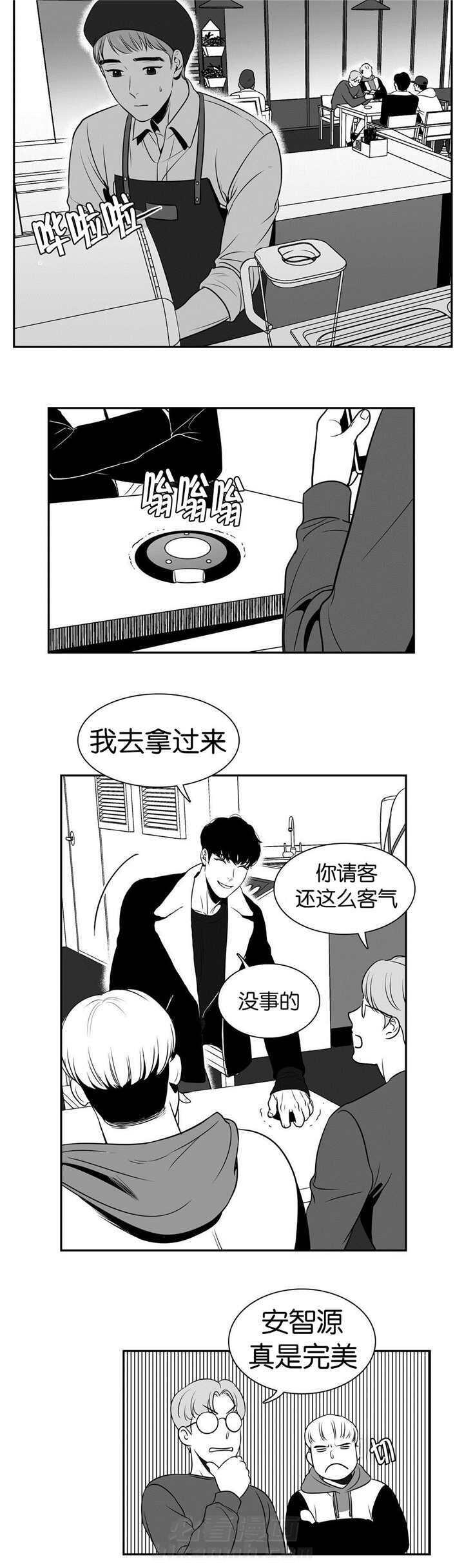 《我的主播男友（全集&番外）》漫画最新章节第11话 第11话 真是完美免费下拉式在线观看章节第【2】张图片