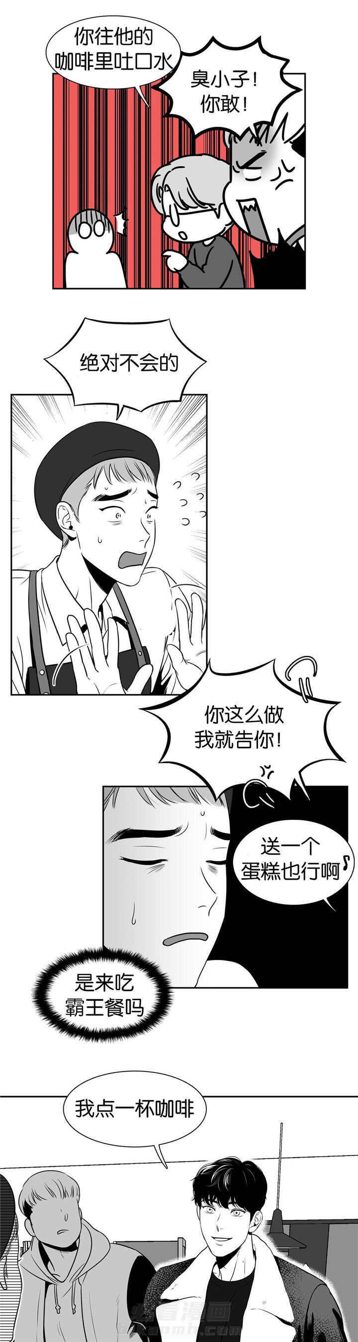 《我的主播男友（全集&番外）》漫画最新章节第11话 第11话 真是完美免费下拉式在线观看章节第【5】张图片