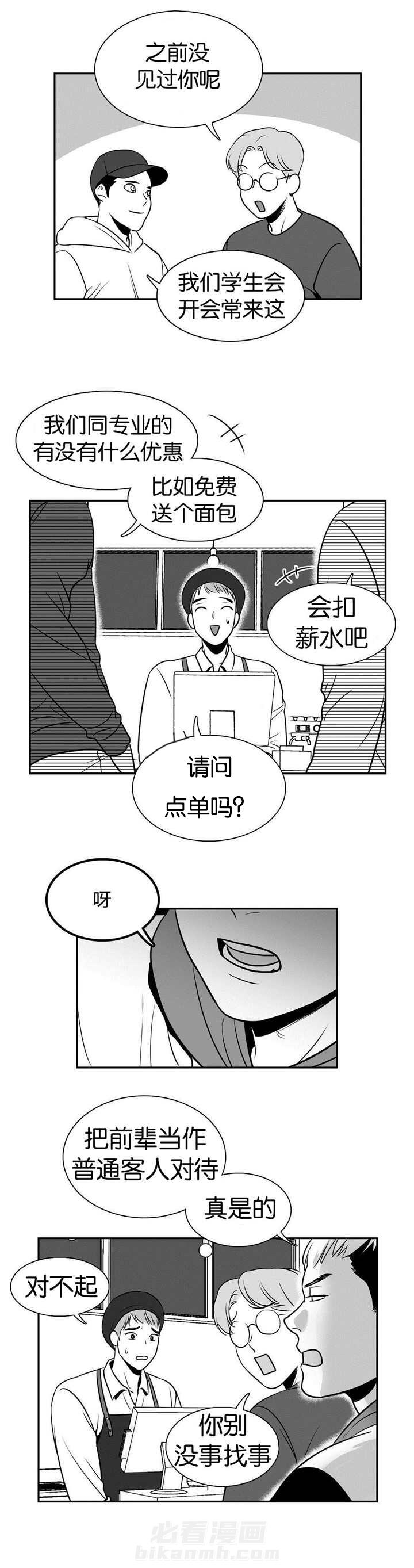 《我的主播男友（全集&番外）》漫画最新章节第11话 第11话 真是完美免费下拉式在线观看章节第【6】张图片