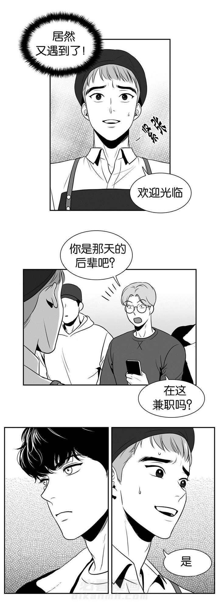 《我的主播男友（全集&番外）》漫画最新章节第11话 第11话 真是完美免费下拉式在线观看章节第【7】张图片