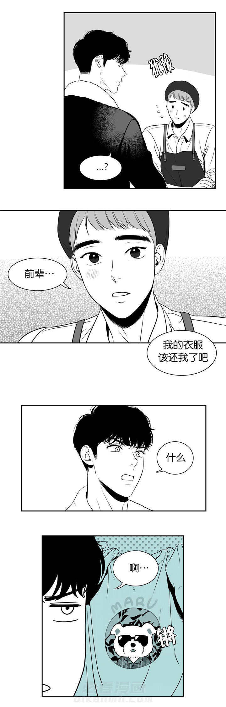 《我的主播男友（全集&番外）》漫画最新章节第12话 第12话 当然想啊免费下拉式在线观看章节第【7】张图片