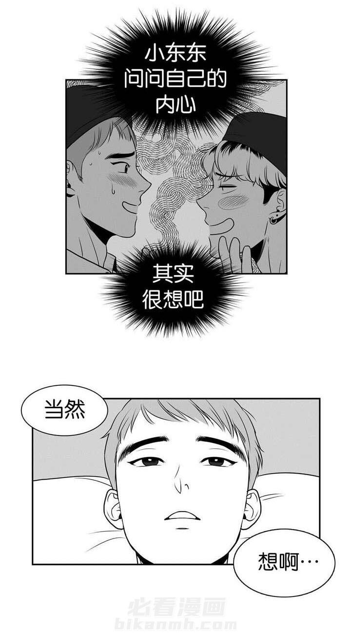 《我的主播男友（全集&番外）》漫画最新章节第12话 第12话 当然想啊免费下拉式在线观看章节第【1】张图片