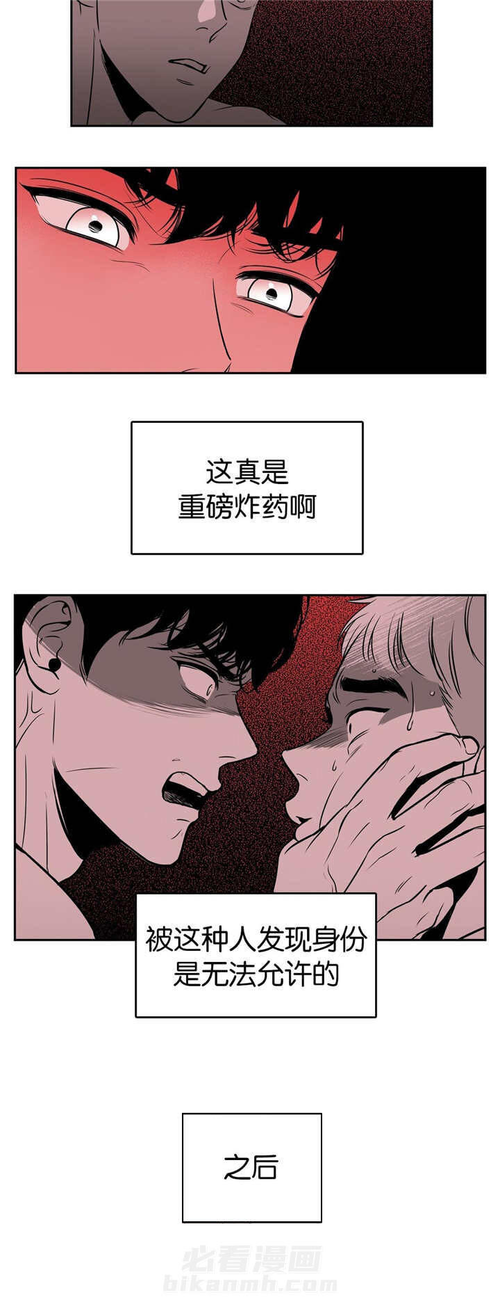 《我的主播男友（全集&番外）》漫画最新章节第13话 第13话 重磅炸弹免费下拉式在线观看章节第【7】张图片