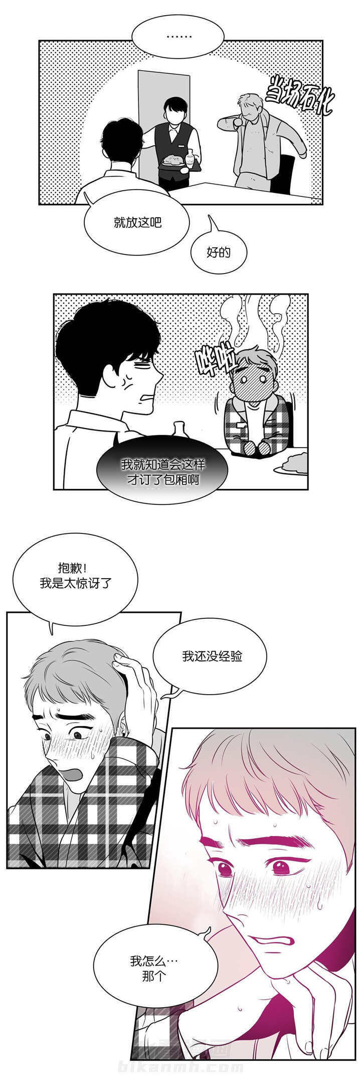 《我的主播男友（全集&番外）》漫画最新章节第17话 第17话 提供素材免费下拉式在线观看章节第【1】张图片