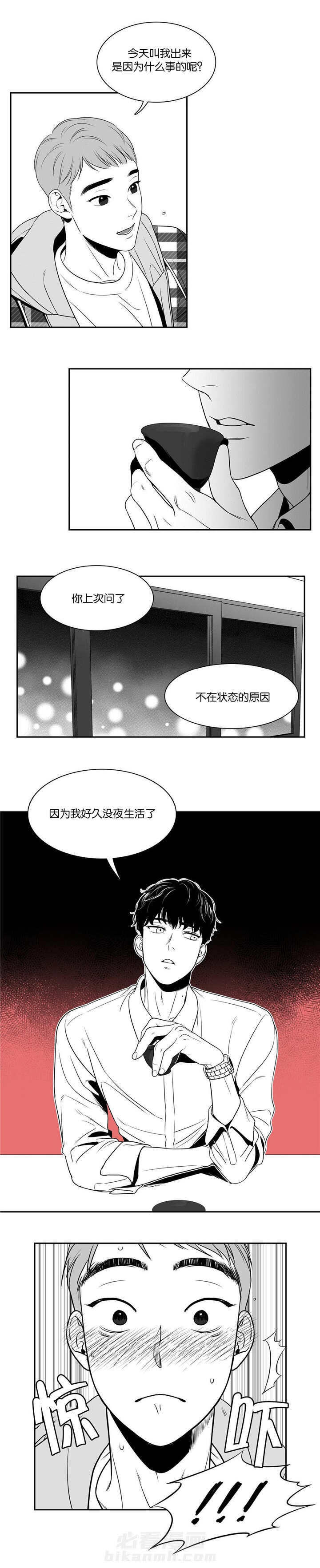 《我的主播男友（全集&番外）》漫画最新章节第17话 第17话 提供素材免费下拉式在线观看章节第【5】张图片