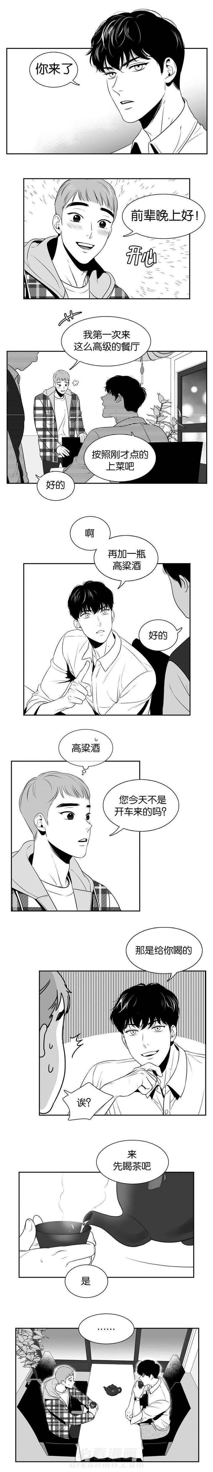 《我的主播男友（全集&番外）》漫画最新章节第17话 第17话 提供素材免费下拉式在线观看章节第【6】张图片