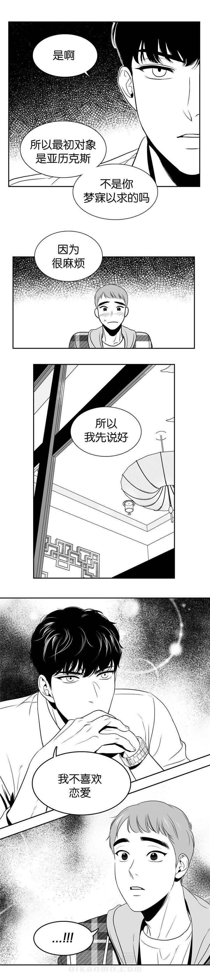 《我的主播男友（全集&番外）》漫画最新章节第18话 第18话 不愿意吗免费下拉式在线观看章节第【5】张图片