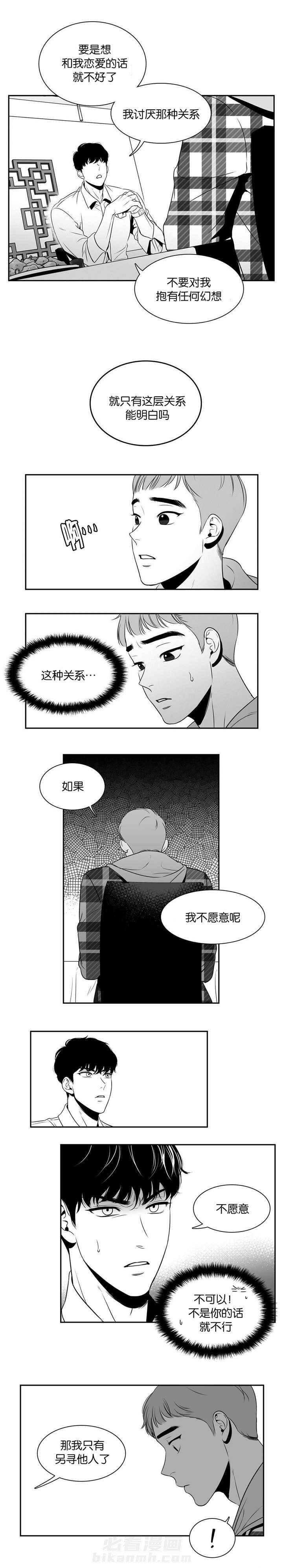 《我的主播男友（全集&番外）》漫画最新章节第18话 第18话 不愿意吗免费下拉式在线观看章节第【4】张图片