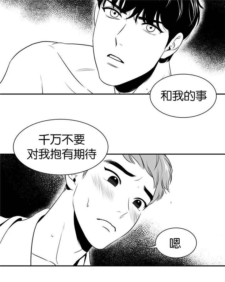 《我的主播男友（全集&番外）》漫画最新章节第19话 第19话 想反悔吗免费下拉式在线观看章节第【1】张图片