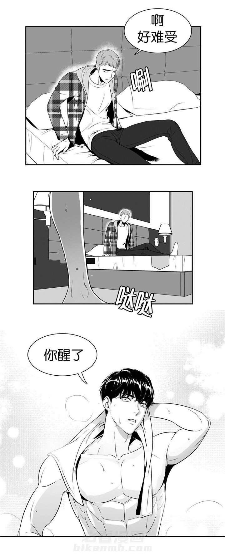 《我的主播男友（全集&番外）》漫画最新章节第19话 第19话 想反悔吗免费下拉式在线观看章节第【11】张图片