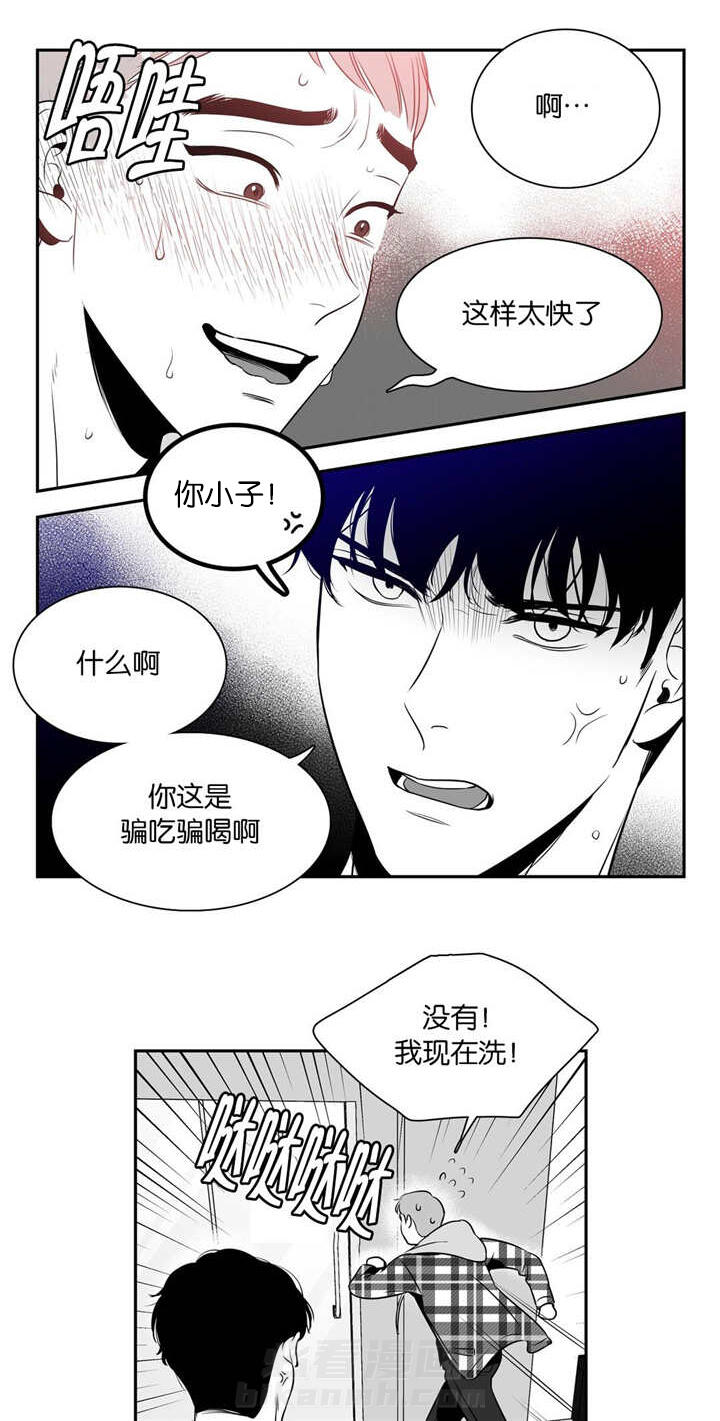 《我的主播男友（全集&番外）》漫画最新章节第19话 第19话 想反悔吗免费下拉式在线观看章节第【4】张图片