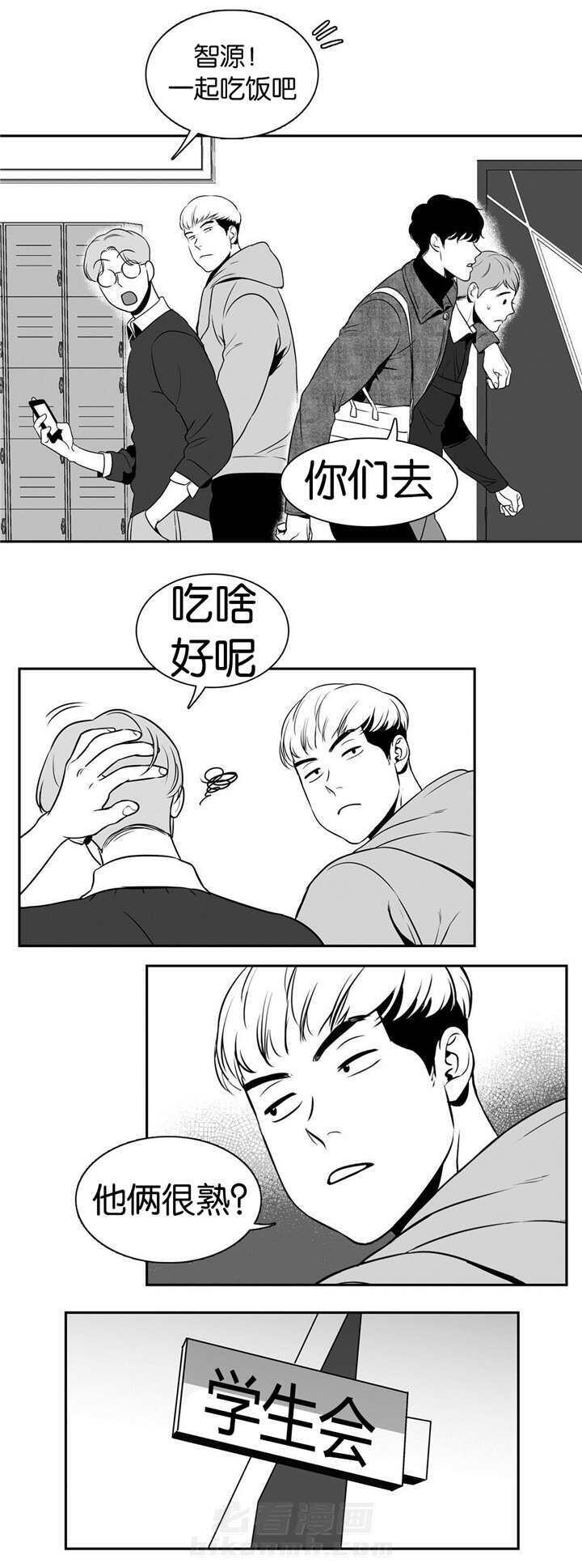 《我的主播男友（全集&番外）》漫画最新章节第21话 一起吃饭免费下拉式在线观看章节第【2】张图片