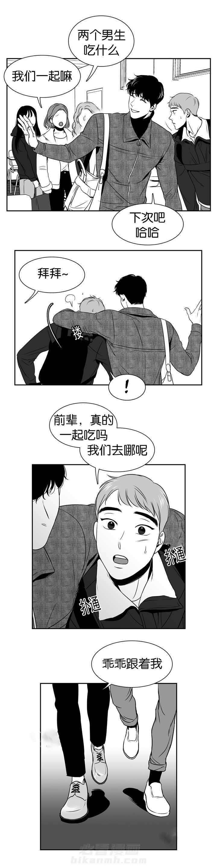 《我的主播男友（全集&番外）》漫画最新章节第21话 一起吃饭免费下拉式在线观看章节第【3】张图片