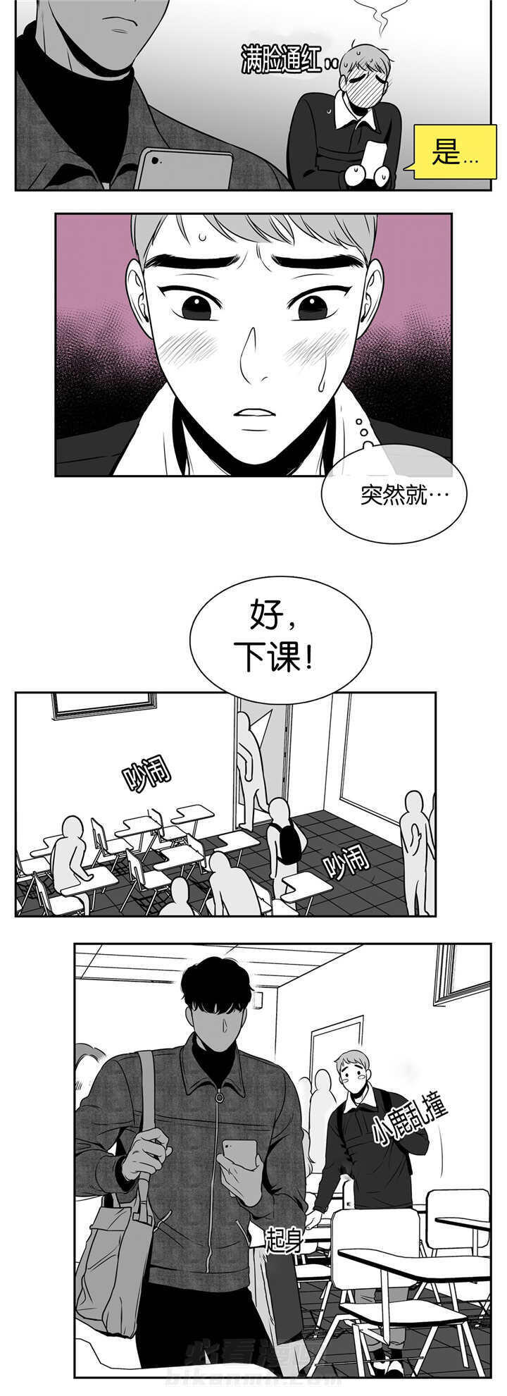 《我的主播男友（全集&番外）》漫画最新章节第21话 一起吃饭免费下拉式在线观看章节第【7】张图片