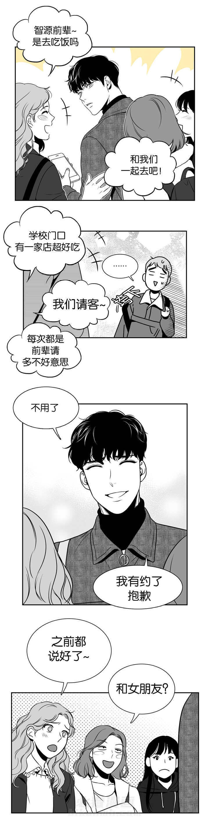 《我的主播男友（全集&番外）》漫画最新章节第21话 一起吃饭免费下拉式在线观看章节第【6】张图片