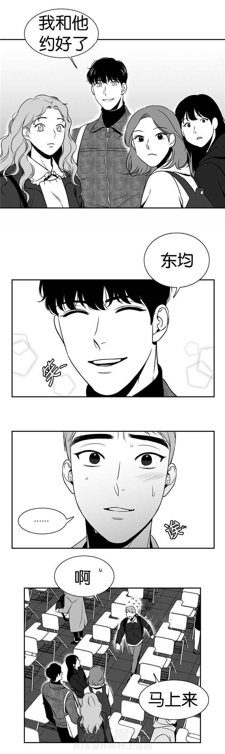 《我的主播男友（全集&番外）》漫画最新章节第21话 一起吃饭免费下拉式在线观看章节第【4】张图片