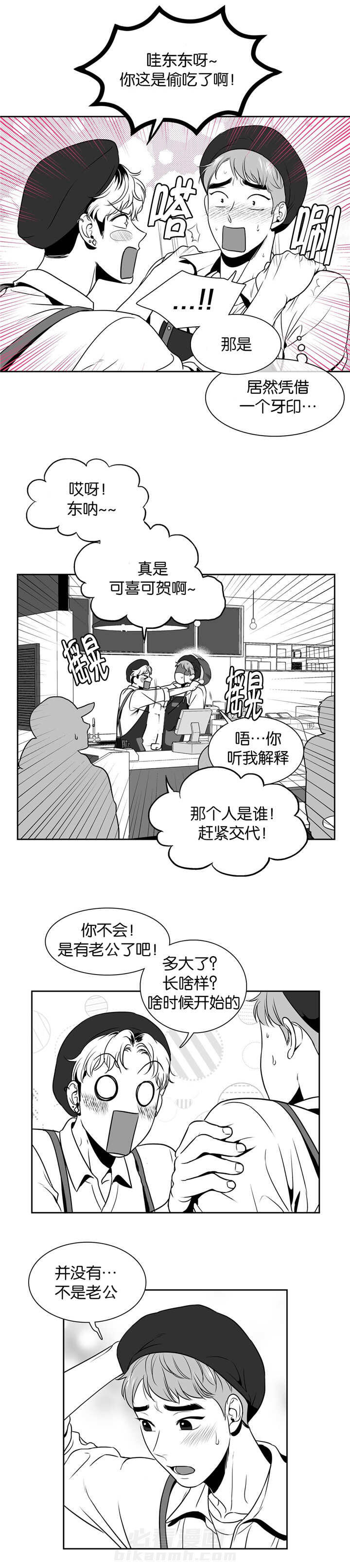 《我的主播男友（全集&番外）》漫画最新章节第24话 你的肩膀免费下拉式在线观看章节第【1】张图片