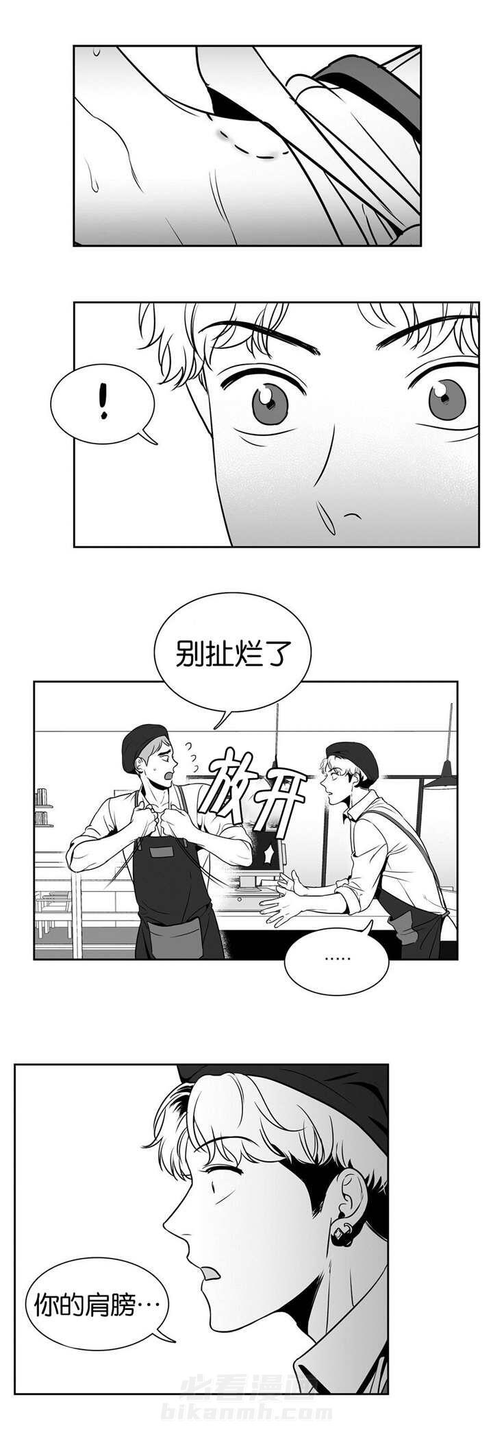 《我的主播男友（全集&番外）》漫画最新章节第24话 你的肩膀免费下拉式在线观看章节第【3】张图片